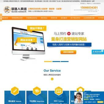 贵阳网站建设制作与维护中的推广策略及其优秀网站赏析